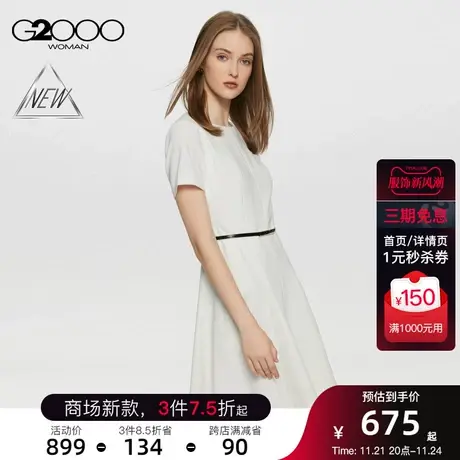 【柔软舒适】G2000女装2025商场同款缎布粗花呢优雅淑女连衣裙图片