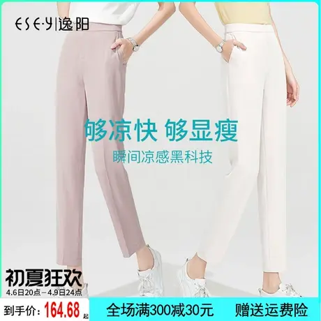 逸阳西装裤子女夏2023年新款直筒宽松高腰显瘦垂感薄款九分烟管裤图片