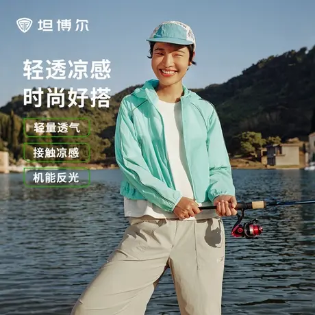 坦博尔2025春夏新款女连帽短款休闲百搭轻薄透气凉感运动外套图片