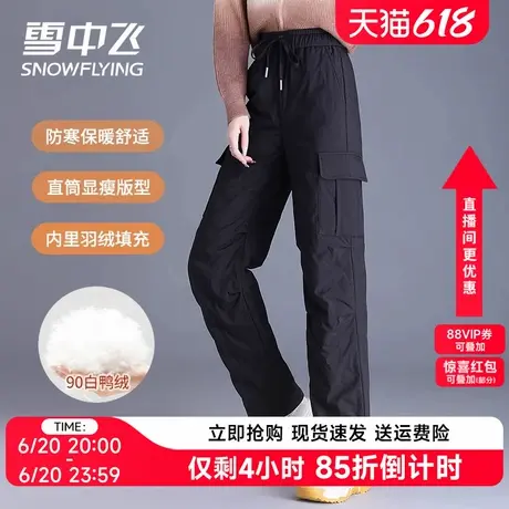雪中飞外穿羽绒裤女2024年新款时尚百搭防寒加厚冬季户外工装长裤图片