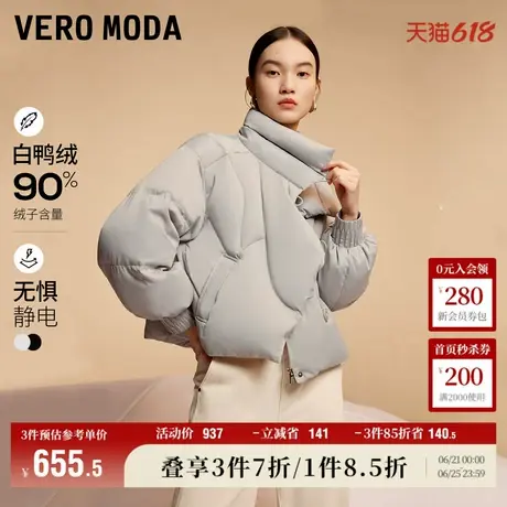 Vero Moda奥莱羽绒服女秋冬新款立领抽绳下摆光泽感柔软面包服图片