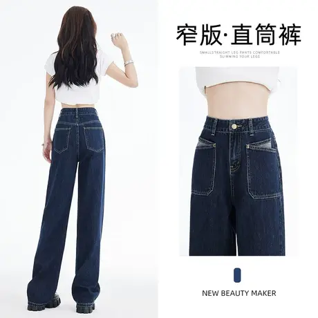蓝灰色窄版阔腿牛仔裤女秋季2023年早秋新款设计感修身百搭直筒裤图片