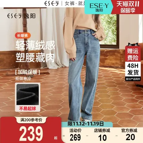逸阳韩版修身直筒牛仔裤女2023冬季新款加绒加厚显瘦窄版阔腿裤子图片