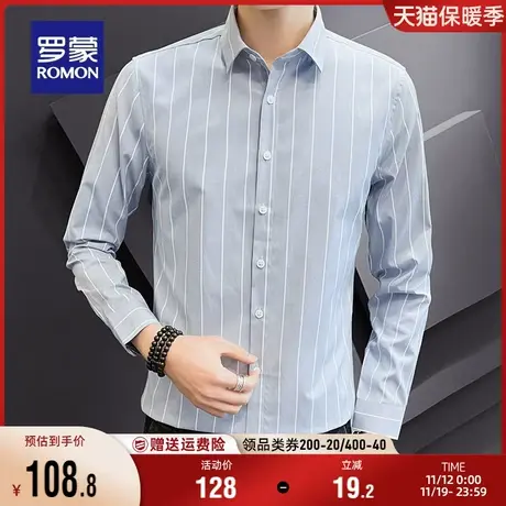 罗蒙男士商务长袖衬衫2023秋季新款休闲舒适工装时尚百搭条纹衬衣图片