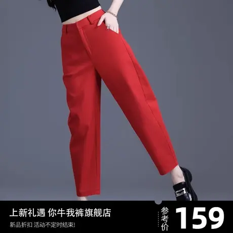 大红色裤子女2025春秋新款萝卜西装裤镰刀裤高级休闲小个子九分裤图片
