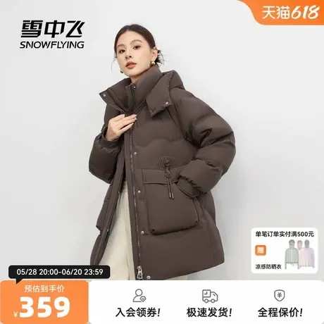 雪中飞2026春新款女士中长款羽绒服可脱卸帽绳结时尚优雅妈妈保暖图片