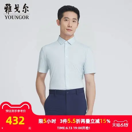 【商场同款】雅戈尔男士短袖衬衫夏季新款官方商务休闲短袖衬衫男图片