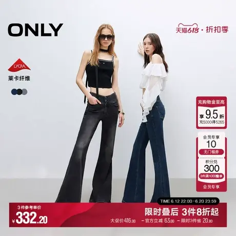 【神裤】ONLY2025夏季新款辣妹莱卡显腿长高腰三粒扣喇叭牛仔裤女图片