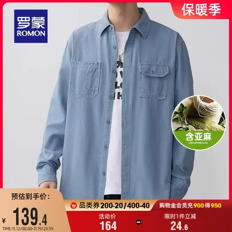 【含亚麻】罗蒙翻领长袖衬衫2023秋季新款商务宽松休闲纯色衬衣男图片