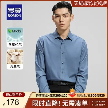 【含羊毛】罗蒙男士休闲衬衫2024春季新款职业工装易打理长袖衬衣图片