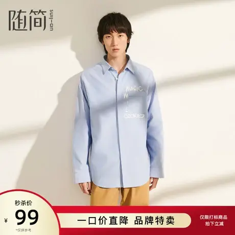 随简内搭|JSTG1466图片