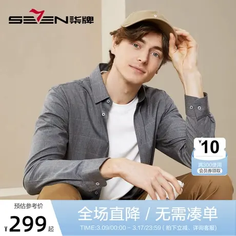 【含竹纤维】柒牌长袖衬衫男秋冬新款中青年色织格纹休闲翻领衬衣图片