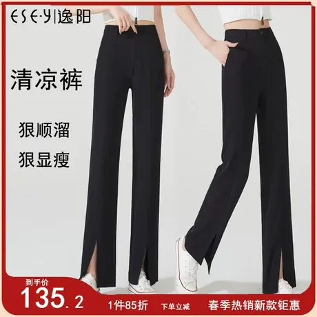 逸阳高腰开叉拖地直筒裤子女冰丝夏新款薄款垂顺显瘦宽松休闲长裤图片