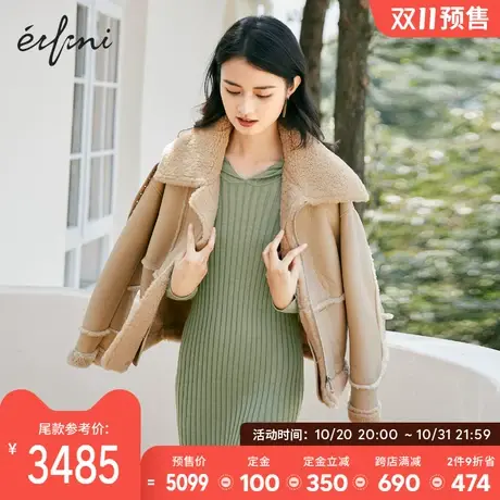 【双十一预售】伊芙丽外套2021年秋冬新款翻领韩系保暖百搭外套女图片