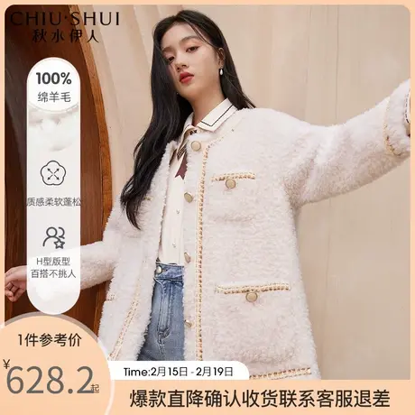 秋水伊人小香编织皮草外套2021年冬季新款女装圆领纽扣气质羊羔毛图片