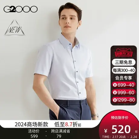 【免烫】G2000男装2025商场同款棉质弹性防皱双色纱线短袖衬衫图片