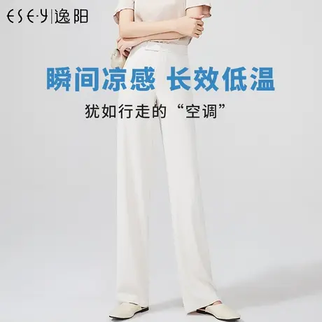 逸阳春秋白色高腰阔腿裤女士垂感西装裤直筒裤宽松黑色休闲长裤子图片