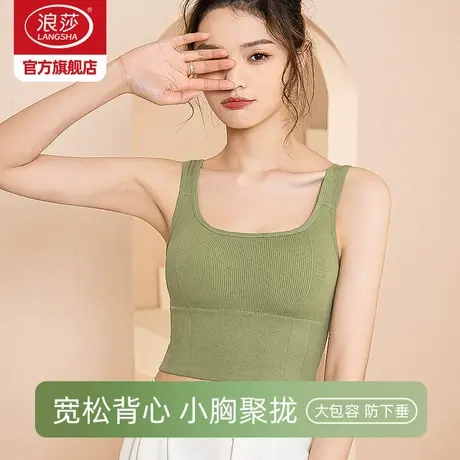 浪莎抹胸内衣女吊带纯色修身背心防走光带胸垫性感美背外穿上衣DT图片