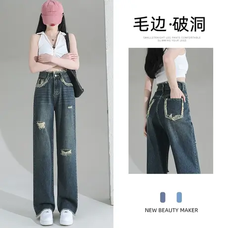 破洞阔腿牛仔裤女宽松2023新款秋季高腰显瘦直筒裤设计感小众裤子图片