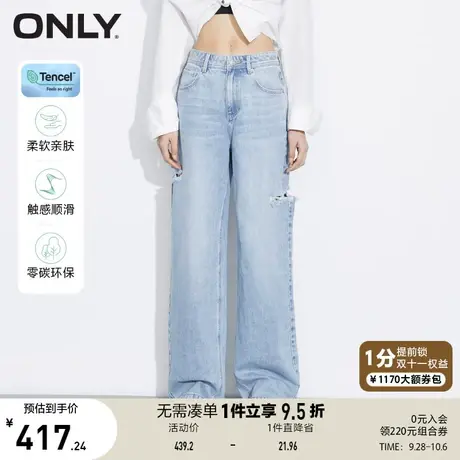 【买4免1】ONLY奥莱春季新款零碳天丝百搭高腰直筒老爹牛仔裤女图片