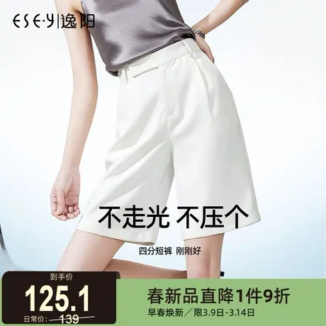 逸阳白色五分西装短裤女夏季薄款显瘦高腰宽松阔腿休闲百搭中裤子图片