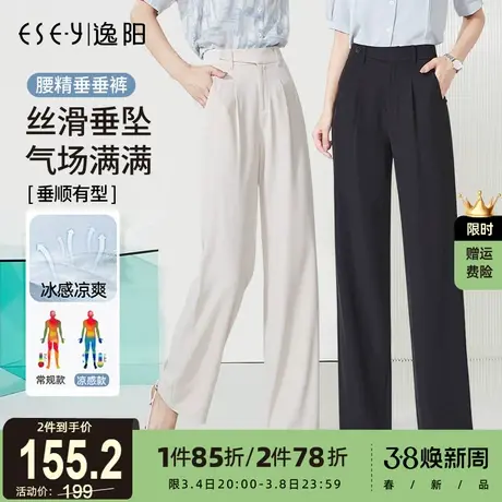 逸阳高腰窄版阔腿裤女2025夏季薄款垂感黑色冰丝直筒西装裤子大码图片
