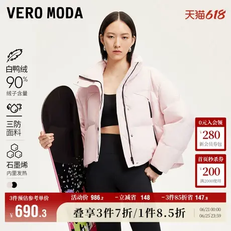 Vero Moda奥莱羽绒服女秋冬新款撞色立领抽绳轻户外时尚短款流行图片