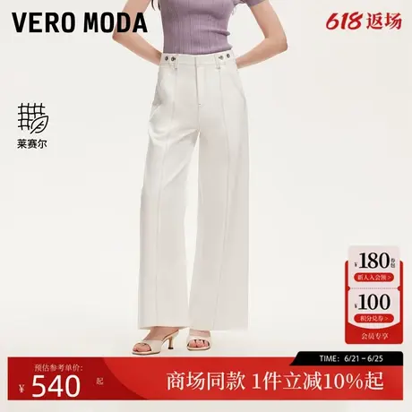 Vero Moda牛仔裤2025夏季新款含棉莱赛尔撞色明线阔腿裤325232069图片