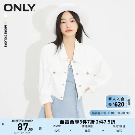 ONLY奥莱夏季百搭潮酷短款纯色落肩宽松牛仔外套女图片