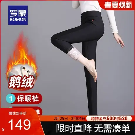 【鹅绒裤】罗蒙女士外穿羽绒裤冬季厚款高腰显瘦小脚高弹保暖裤女图片