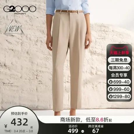 【垂感】G2000女装2025商场同款舒适弹性垂感配细皮带锥形休闲裤图片
