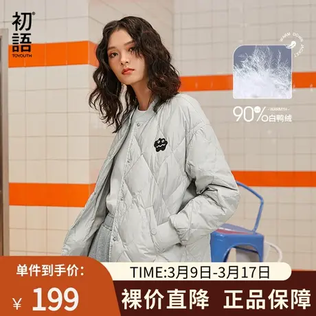 初语街头潮羽绒服女冬装新款棒球领下摆抽绳防风保暖潮流外套图片