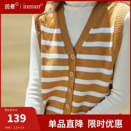 茵曼旗舰店条纹针织背心马甲女2024新款v领显瘦叠穿开衫毛衣外套图片