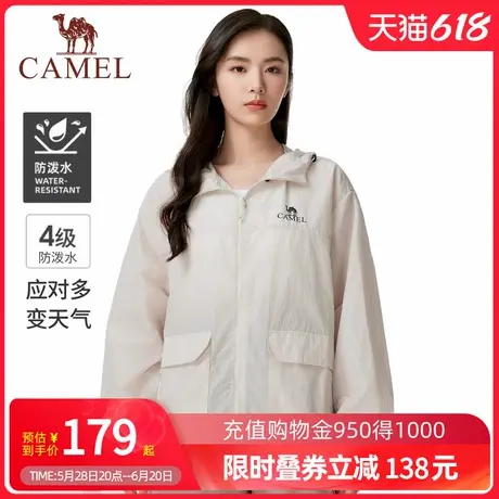 Camel骆驼冷白皮户外工装防晒衣春夏防紫外线轻薄男女同款防晒服图片