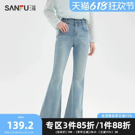三福牛仔裤2025夏季毛边裤脚喇叭裤休闲中腰裤子女装500267图片