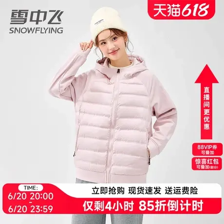 雪中飞鹅绒轻薄羽绒服女款2024新款拼接连帽时尚卫衣短款保暖外套图片