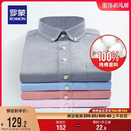 【100%纯棉牛津纺】罗蒙男士时尚长袖衬衫秋季商务休闲工装衬衣男图片