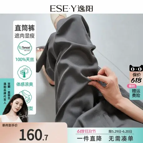 逸阳兰精100%天丝直筒裤女夏薄款窄版阔腿垂感显瘦休闲裤子图片