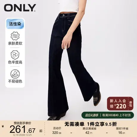 ONLY奥莱活性染百搭高腰显瘦九分微喇牛仔裤女图片