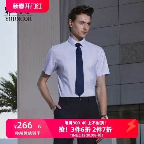 【凉感DP格纹】雅戈尔官方夏季新品免烫商务休闲短袖衬衫衬衣男图片