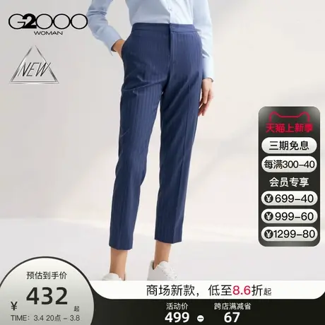 【舒适弹性】G2000女装2025商场同款柔软舒适正装条纹九分烟管裤图片