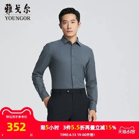 【商场同款】雅戈尔男士长袖衬衫春秋新款官方商务休闲长袖衬衫男图片