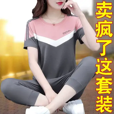 恋上17号七分裤运动套装女夏季2022新款休闲跑步服洋气薄款两件套图片