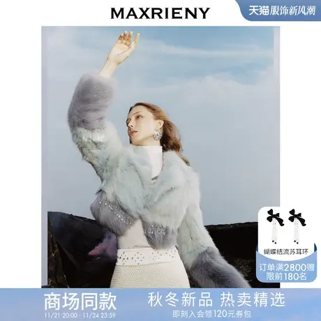 【商场同款】MAXRIENY精致轻奢华丽水晶流苏狐狸皮草冬款毛毛外套图片