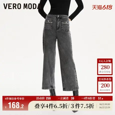 Vero Moda奥莱牛仔裤女秋冬新款宽松高腰九分萝卜裤子气质百搭图片