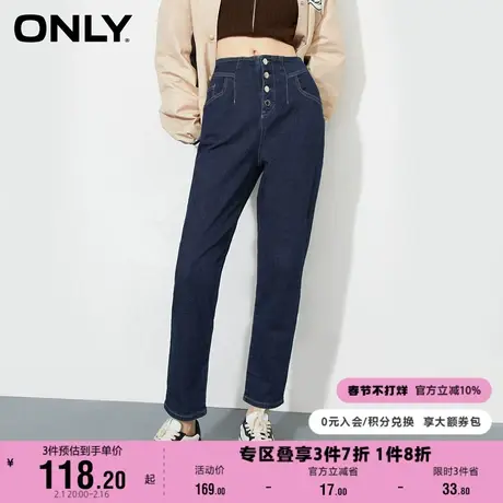 【上新】ONLY奥莱冬季高腰多粒扣遮胯显瘦哈伦九分牛仔裤女图片