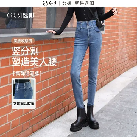 逸阳铅笔牛仔裤女2023年秋季新款高腰三粒扣修身显瘦小脚裤子9116图片