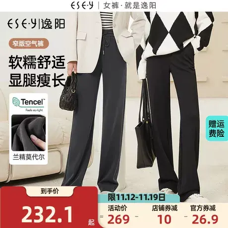 逸阳【窄版空气裤】兰精莫代尔空气层阔腿裤女高腰直筒休闲长裤子图片