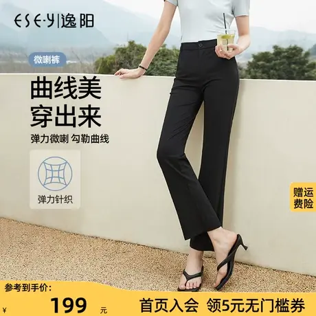 逸阳高腰黑色微喇裤女2023年夏新款马蹄裤遮肉显瘦显高喇叭裤女图片