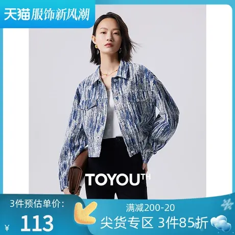 TOYOUTH初语复古波普牛仔工装外套女2023年秋季新款扎染短款夹克图片